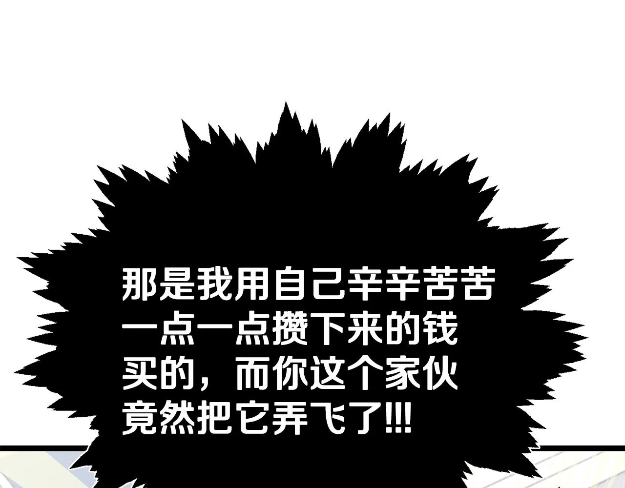 第99话 飞龙王 第111页