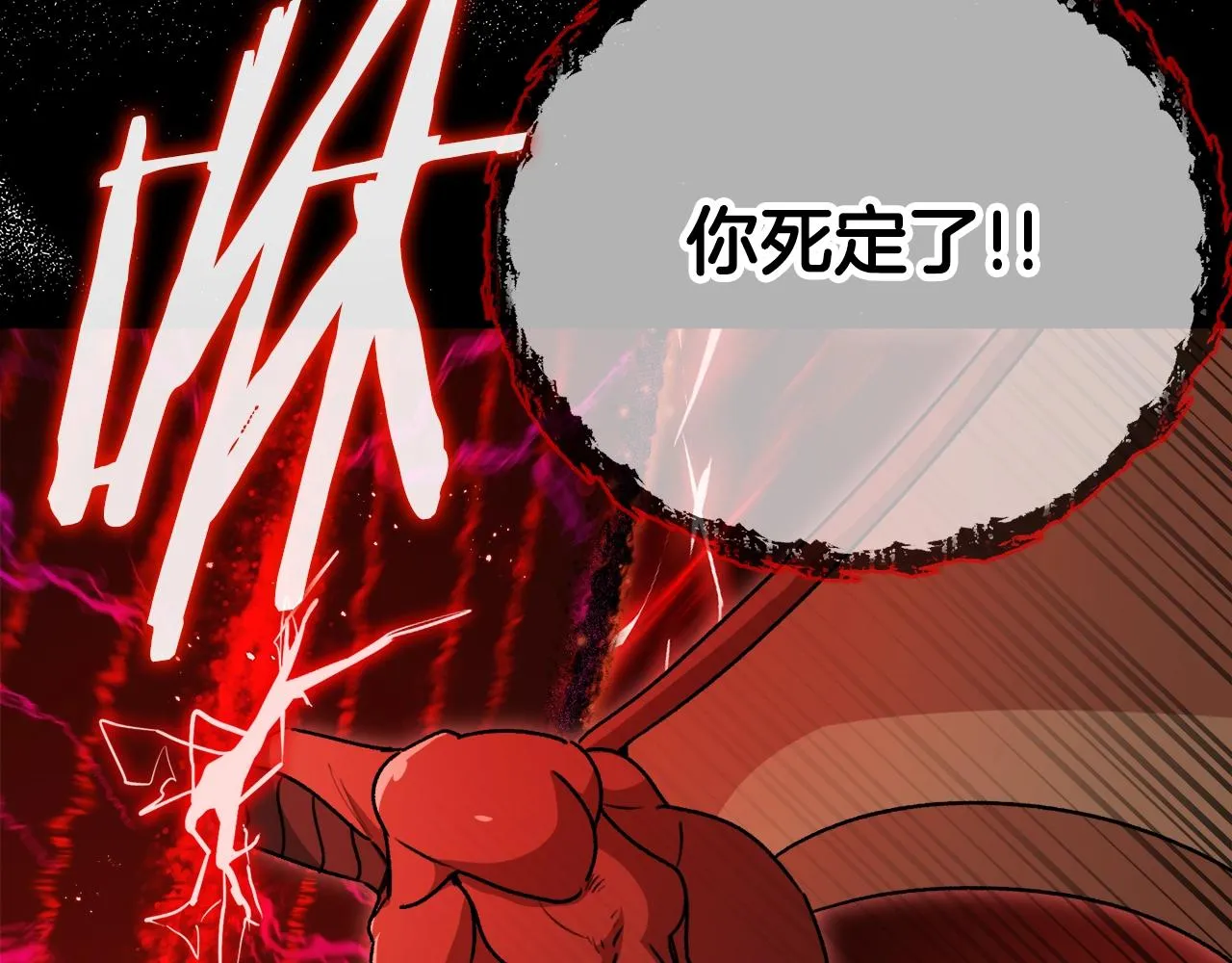 第99话 飞龙王 第115页