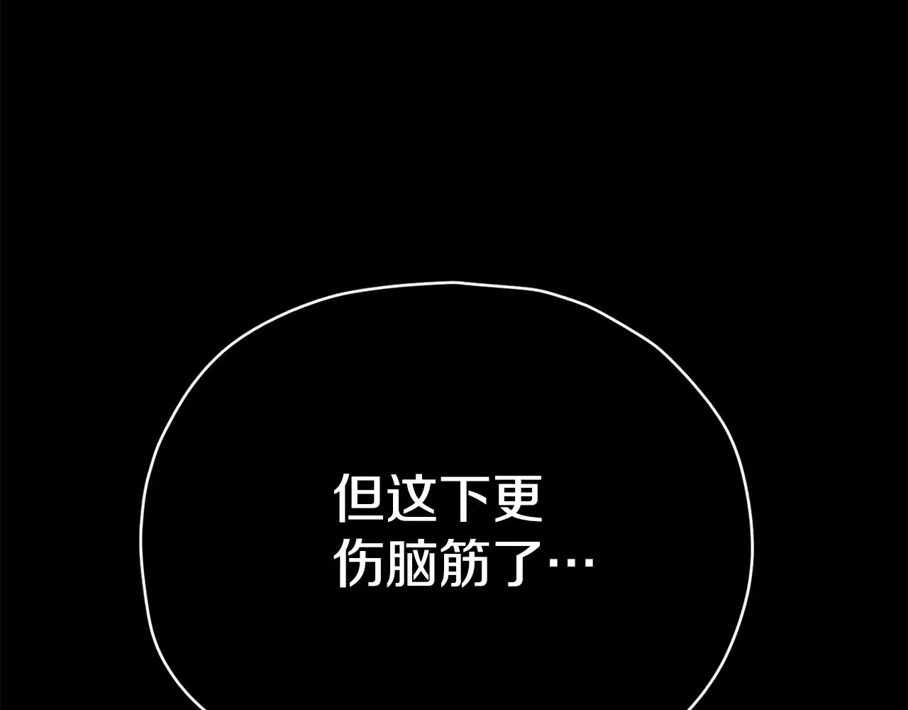 第99话 飞龙王 第123页