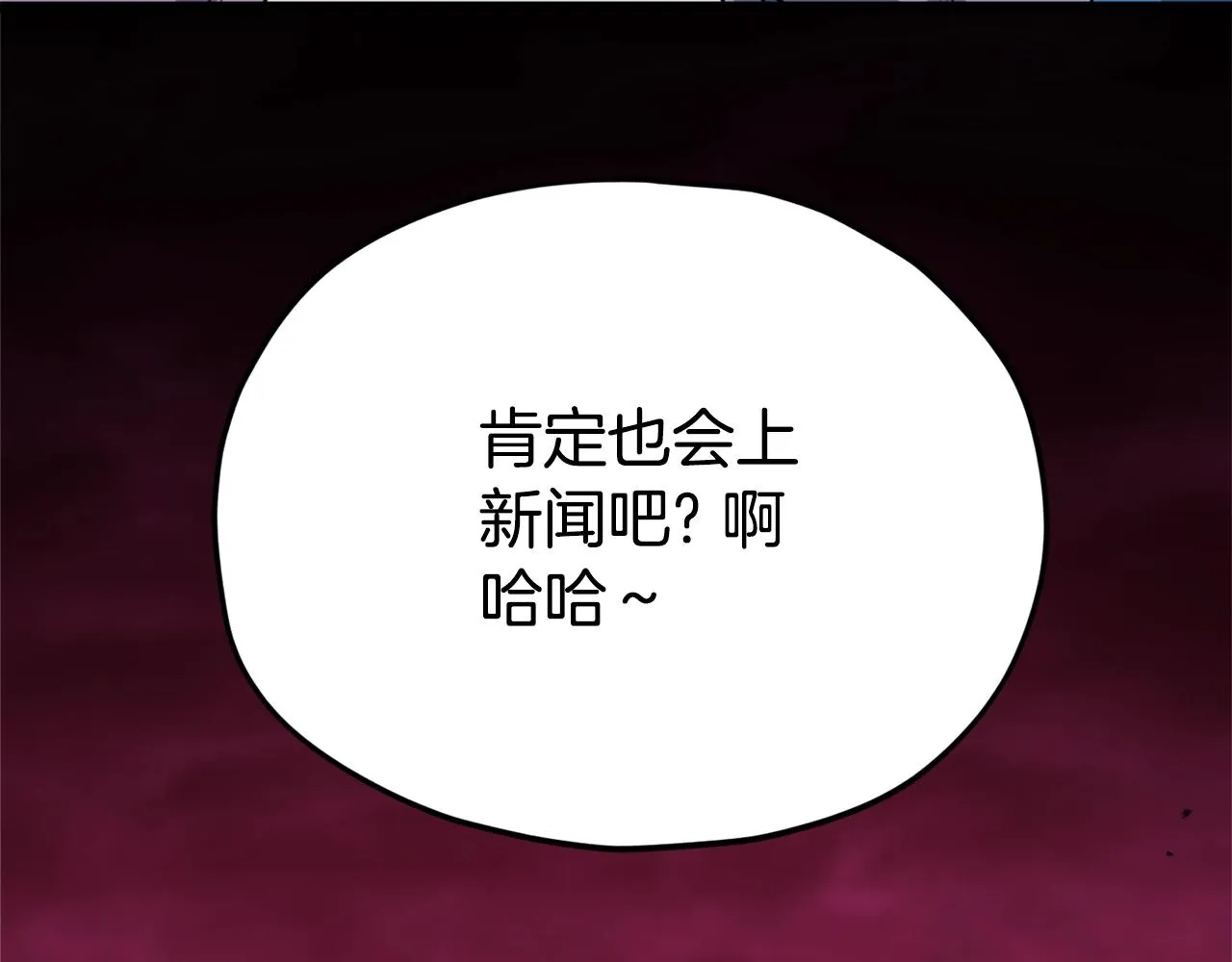 第99话 飞龙王 第126页