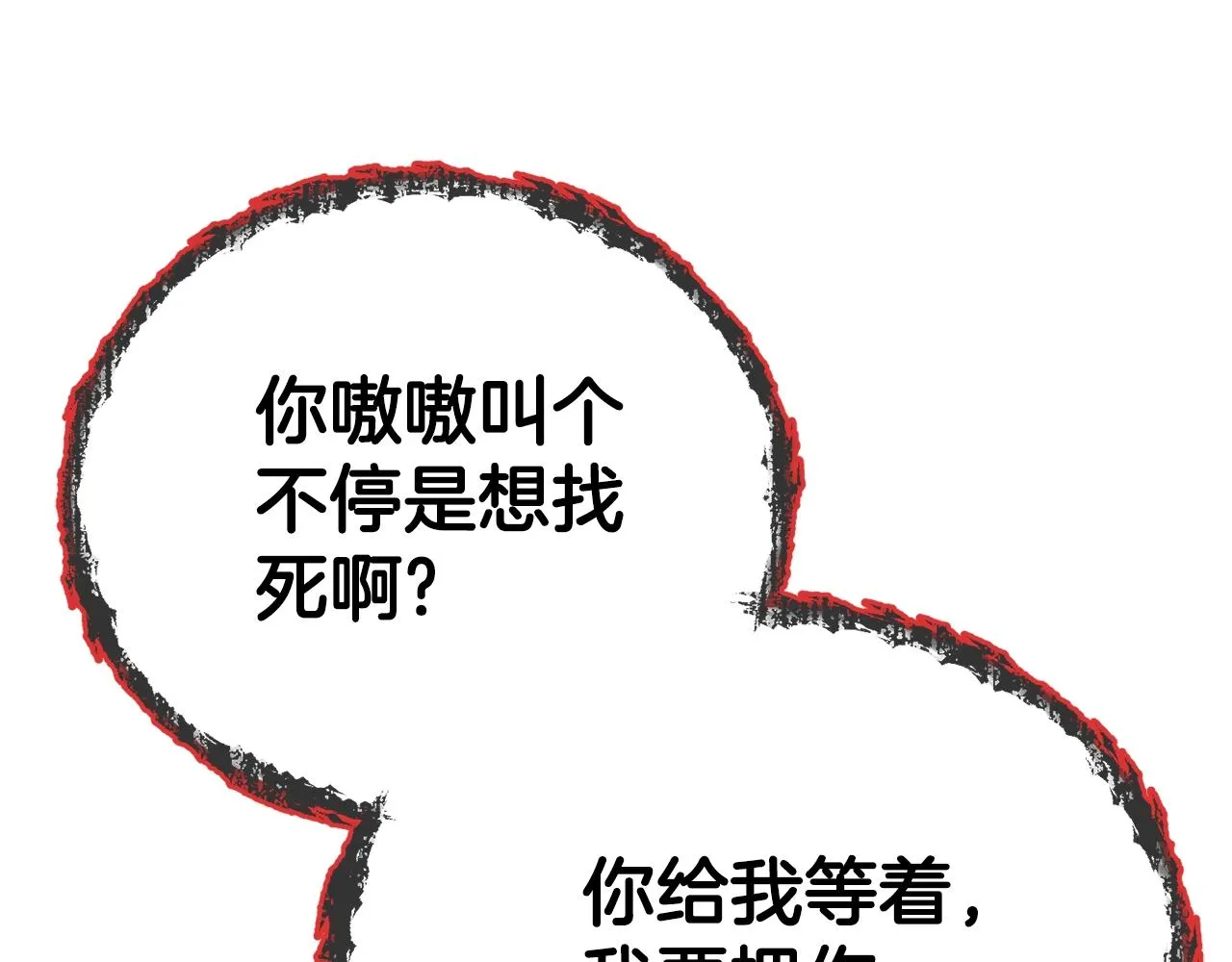 第99话 飞龙王 第131页