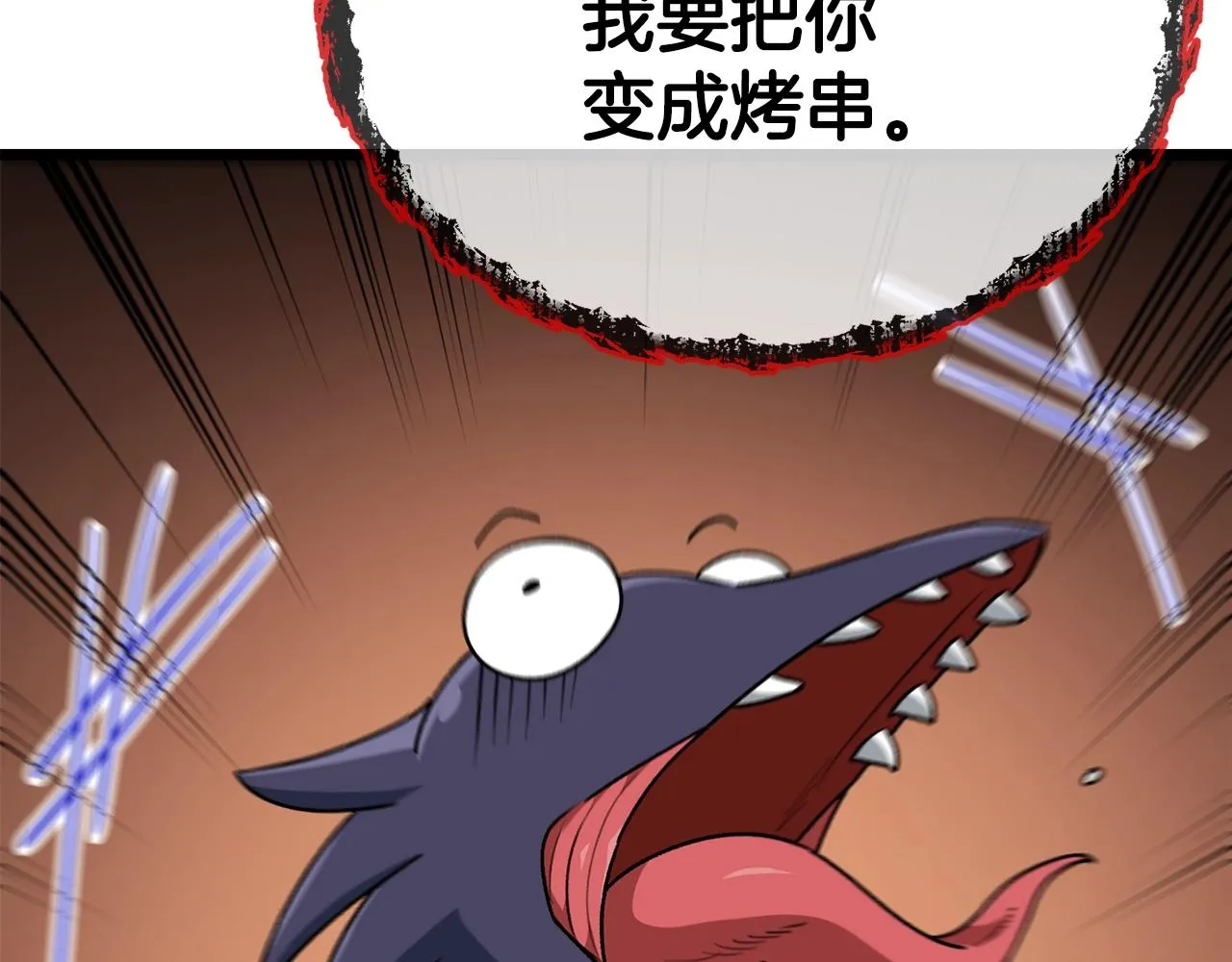 第99话 飞龙王 第132页