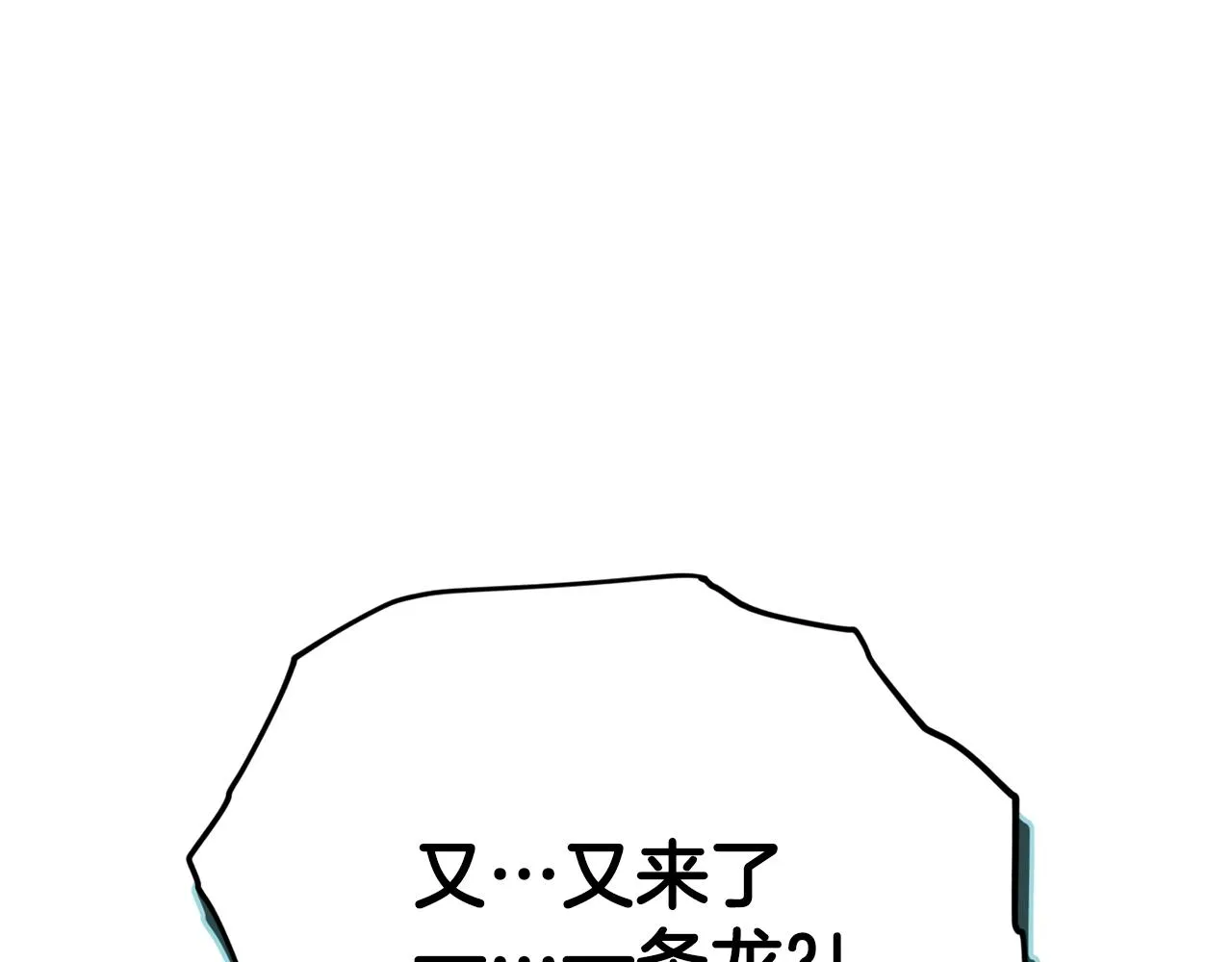 第99话 飞龙王 第142页
