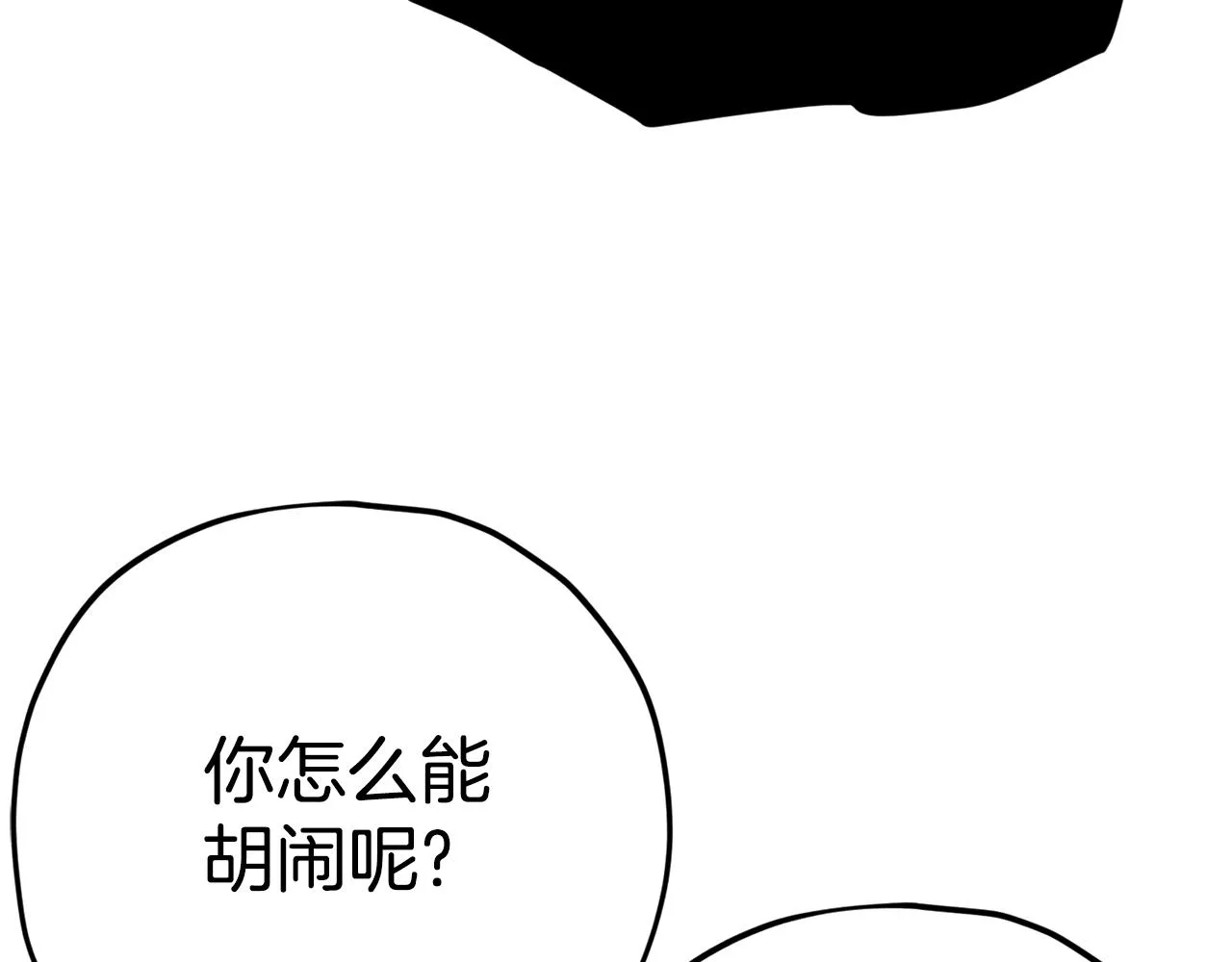 第99话 飞龙王 第149页