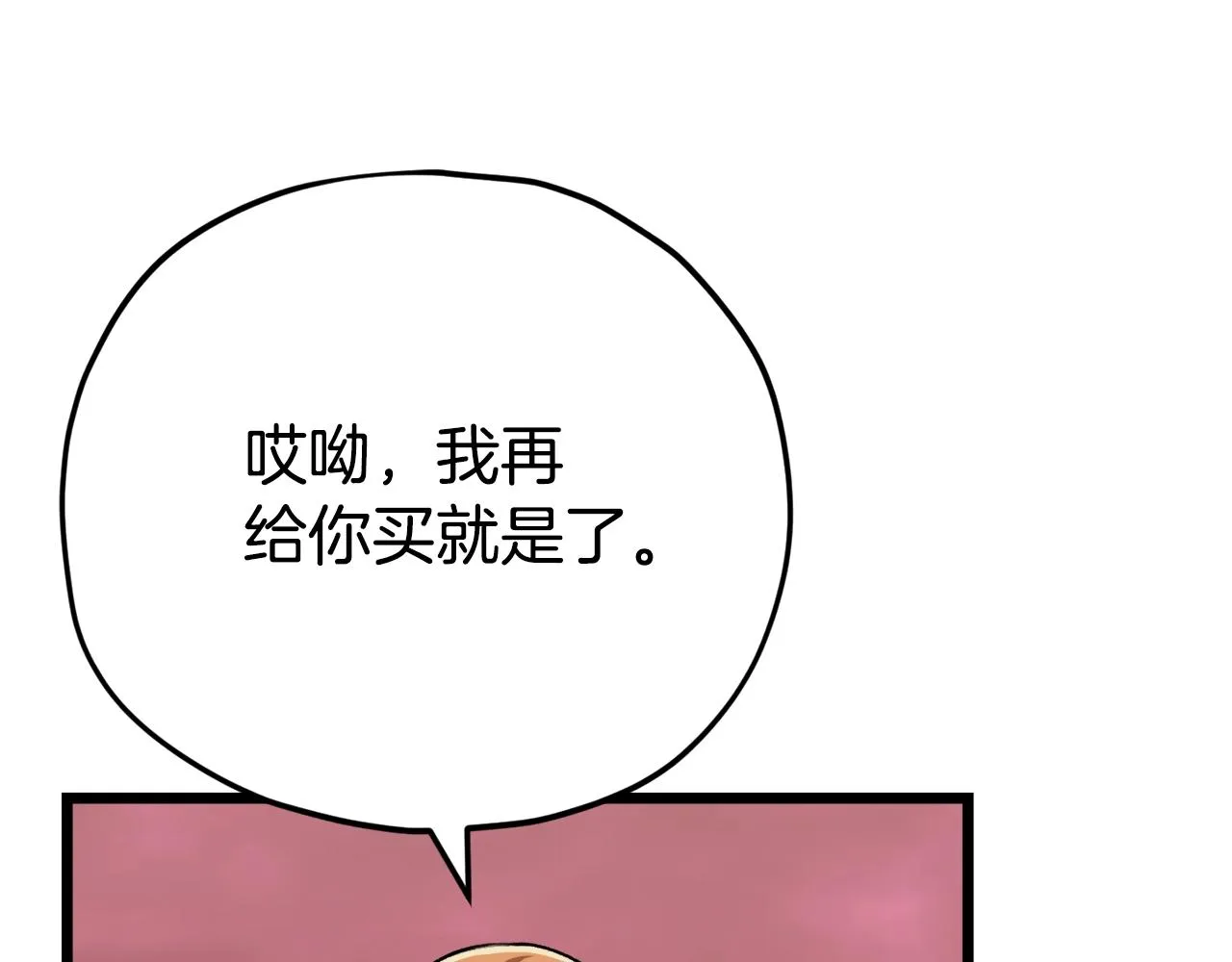 第99话 飞龙王 第153页