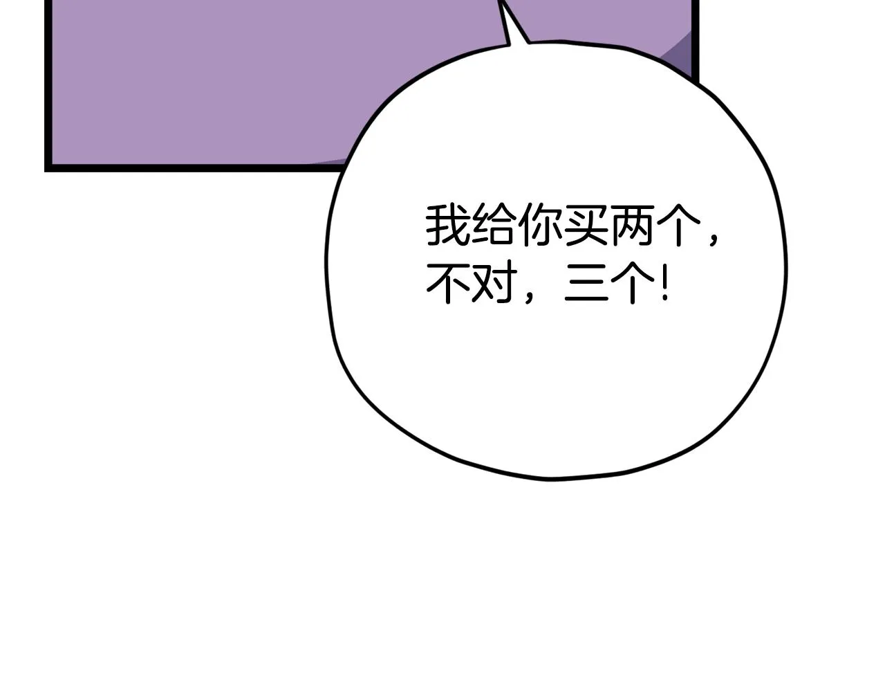 第99话 飞龙王 第155页