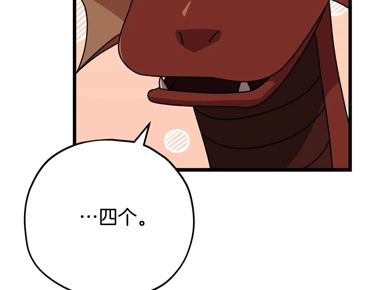 第99话 飞龙王 第157页
