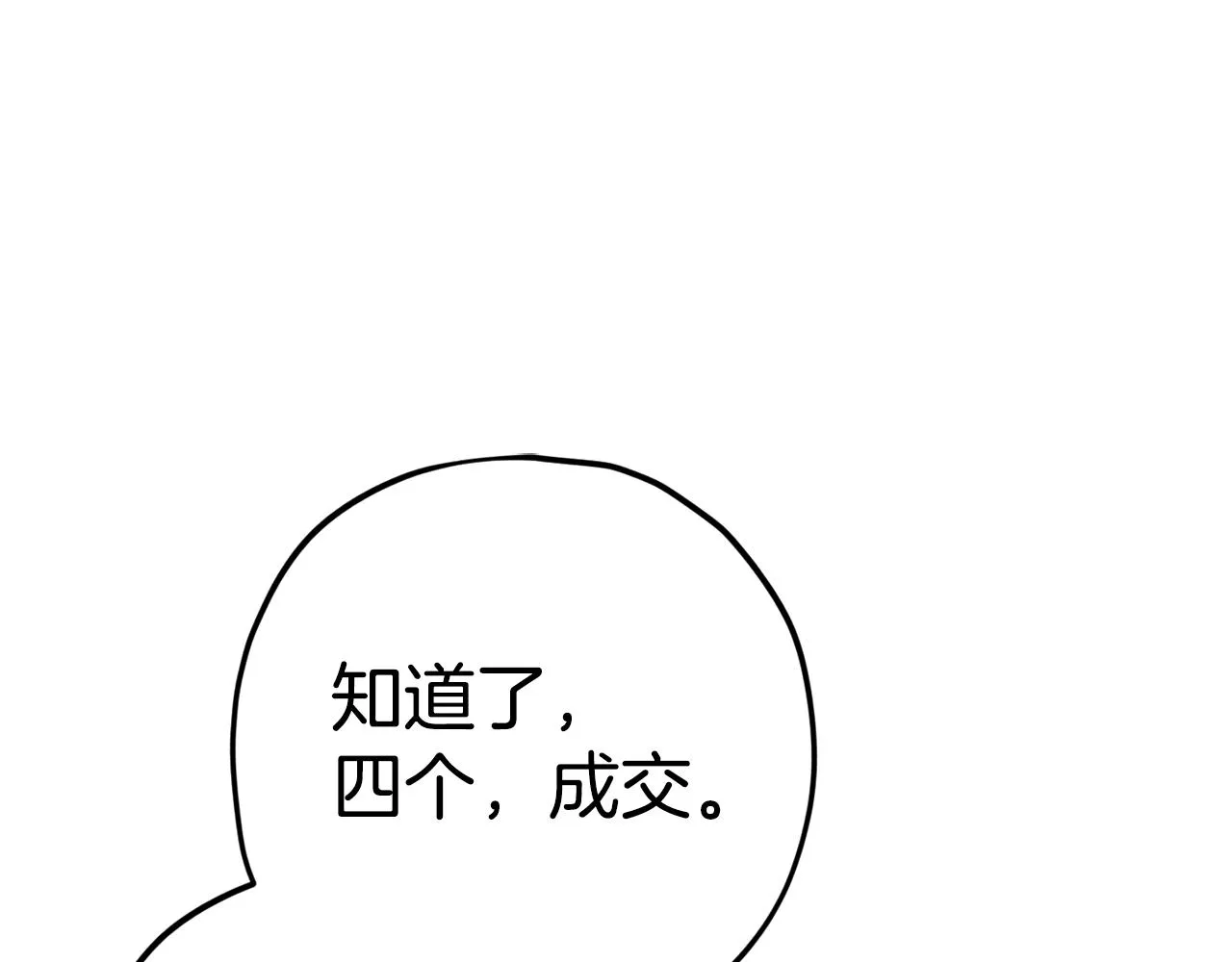 第99话 飞龙王 第159页