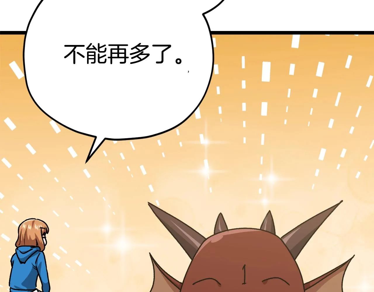 第99话 飞龙王 第160页