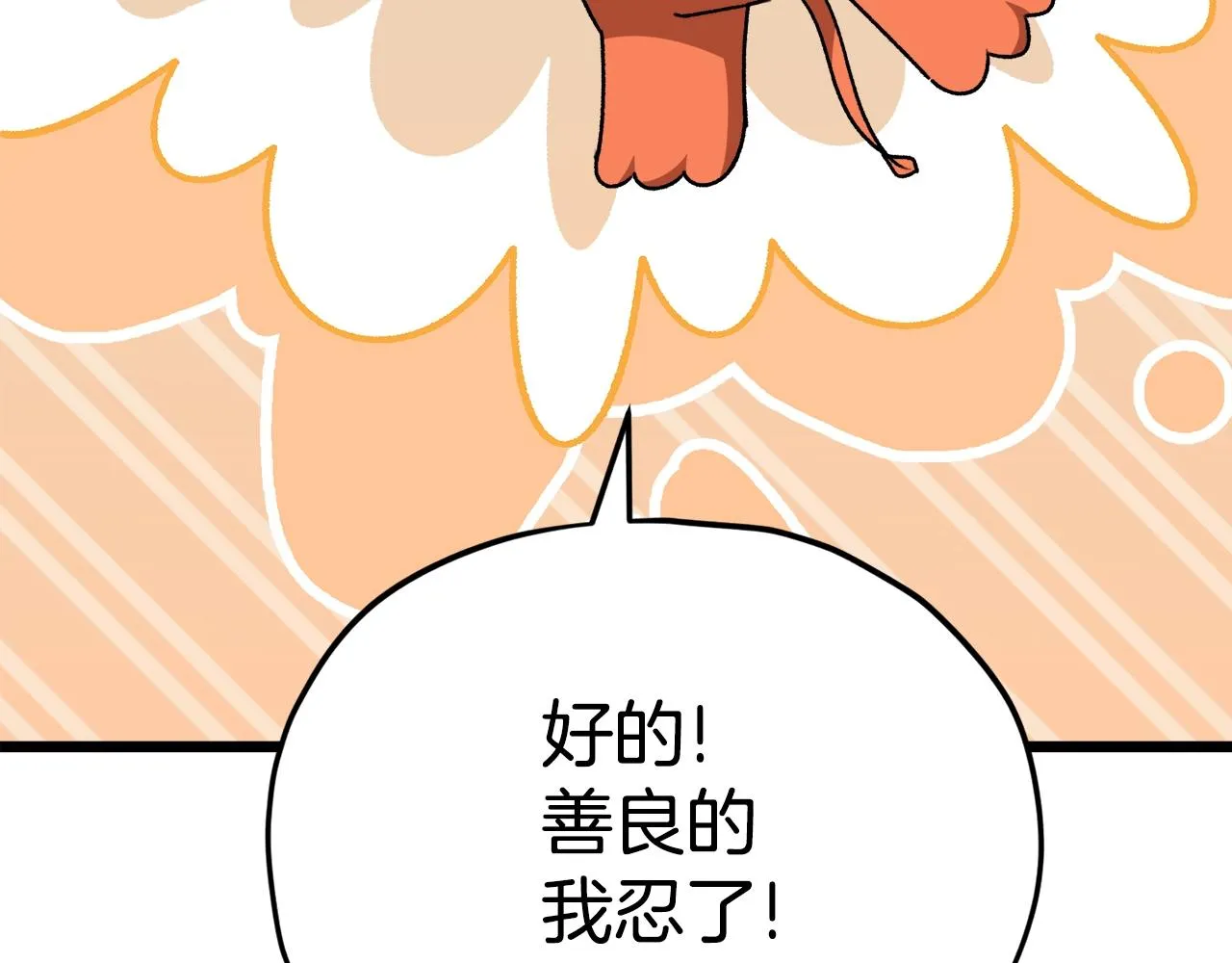 第99话 飞龙王 第165页