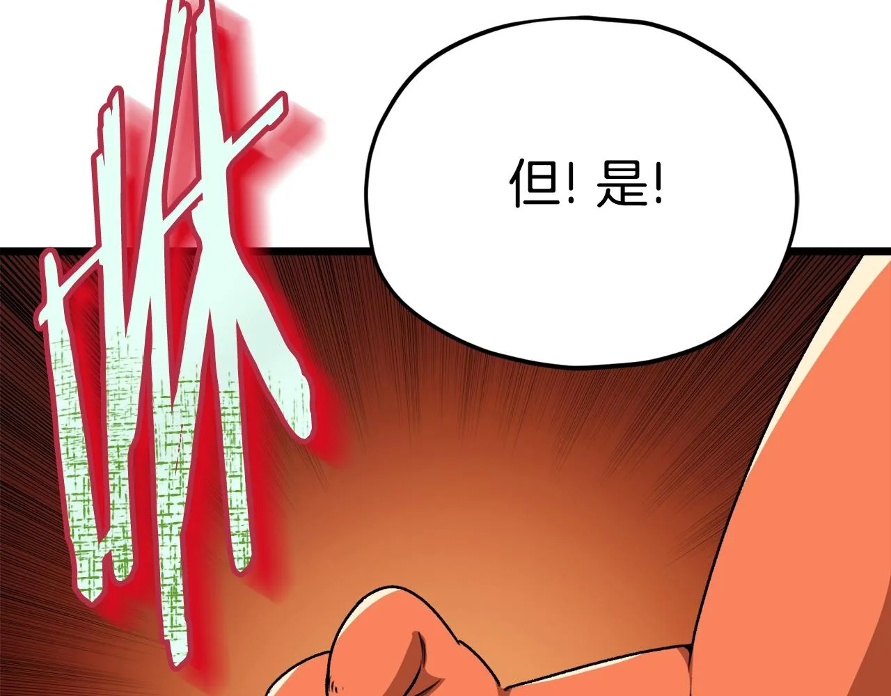 第99话 飞龙王 第167页