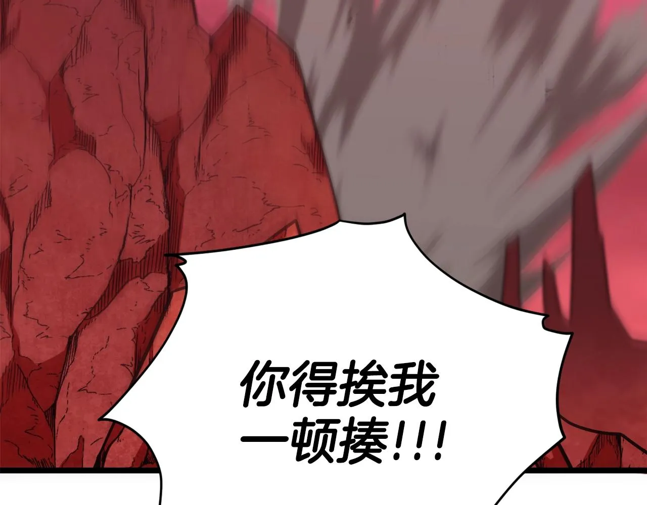 第99话 飞龙王 第172页