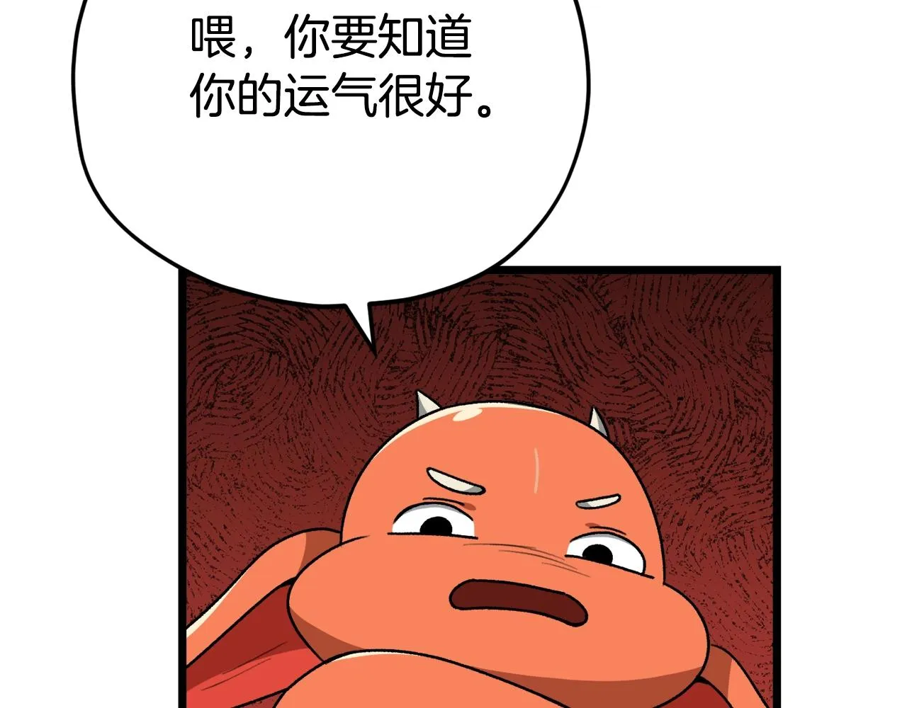 第99话 飞龙王 第174页