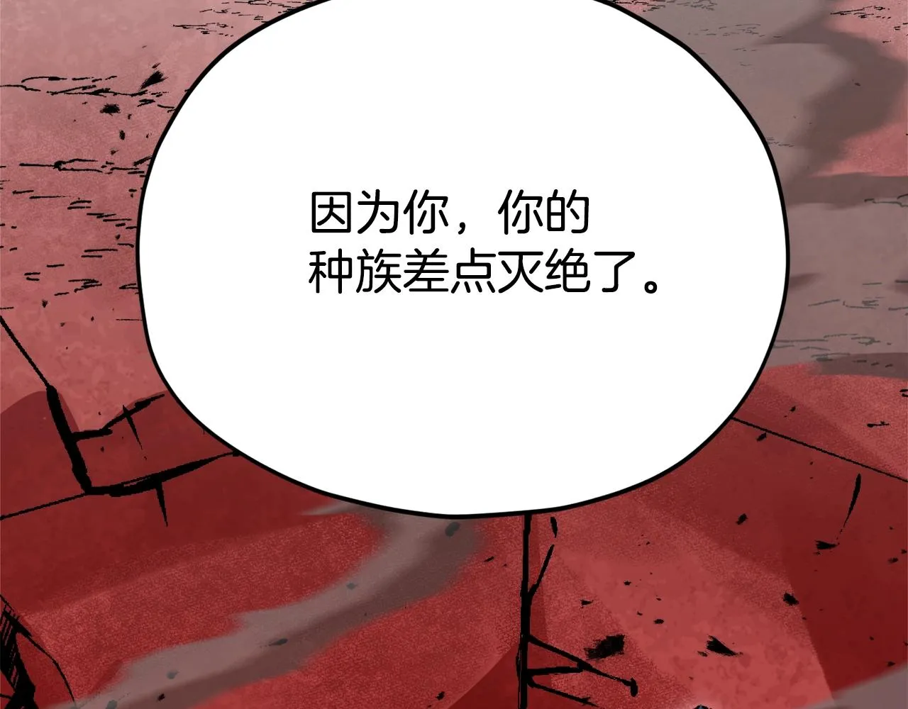 第99话 飞龙王 第176页