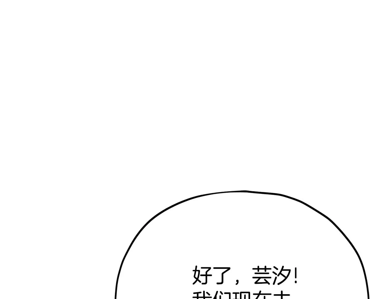 第99话 飞龙王 第181页