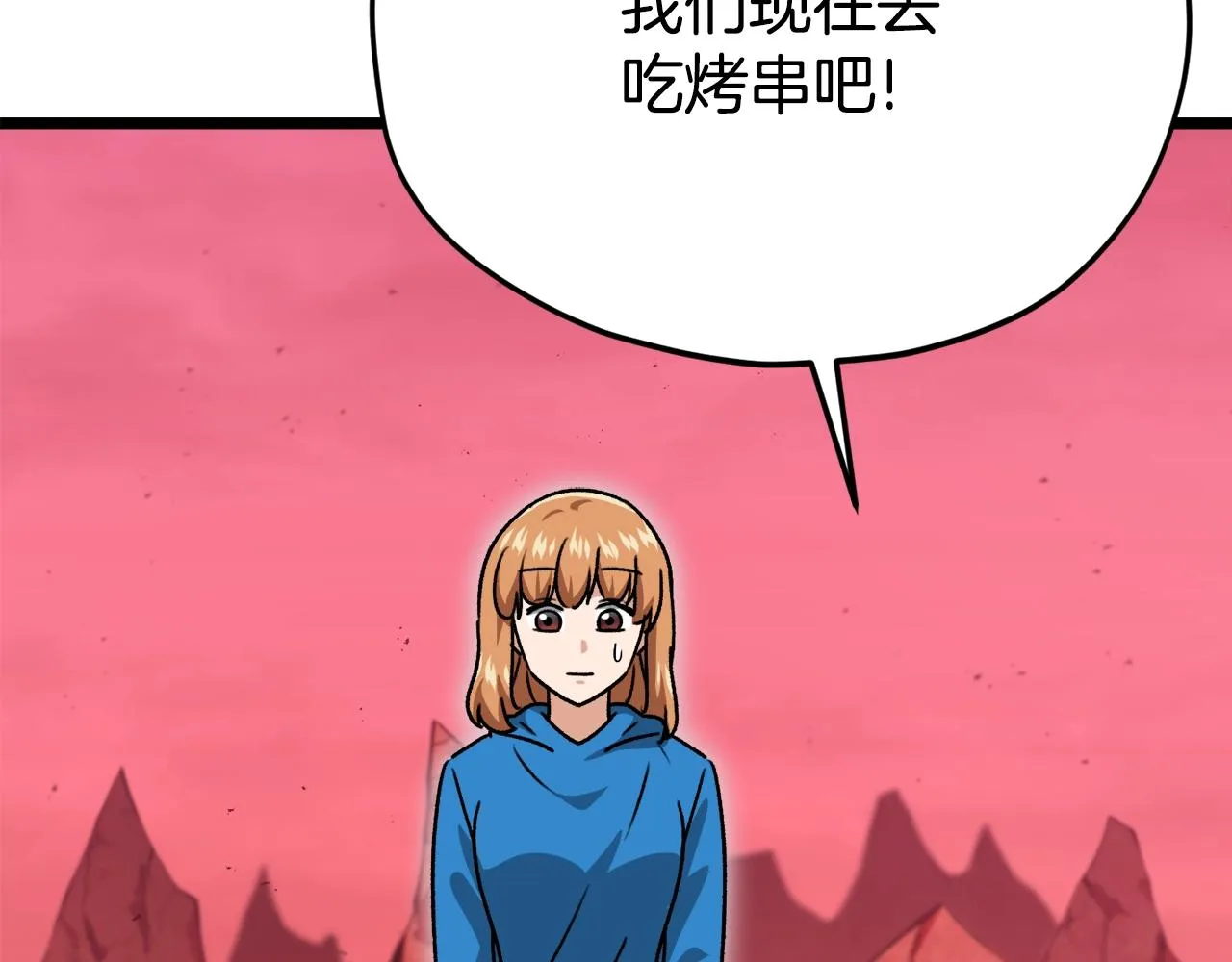 第99话 飞龙王 第182页