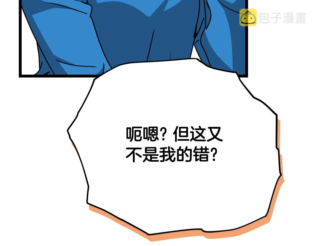 第99话 飞龙王 第187页