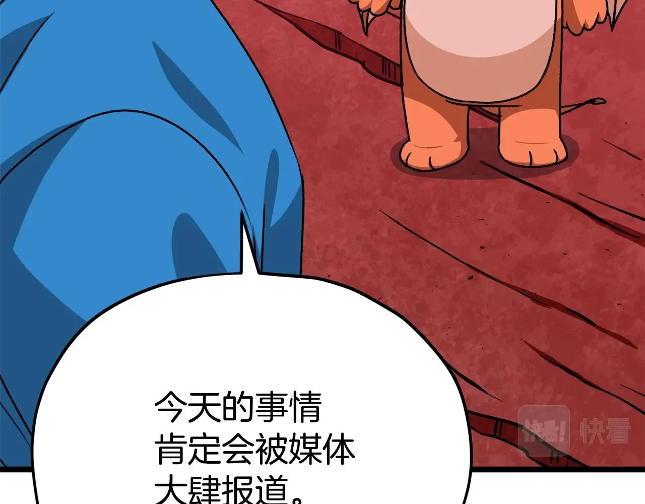 第99话 飞龙王 第190页