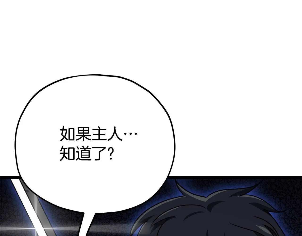 第99话 飞龙王 第192页