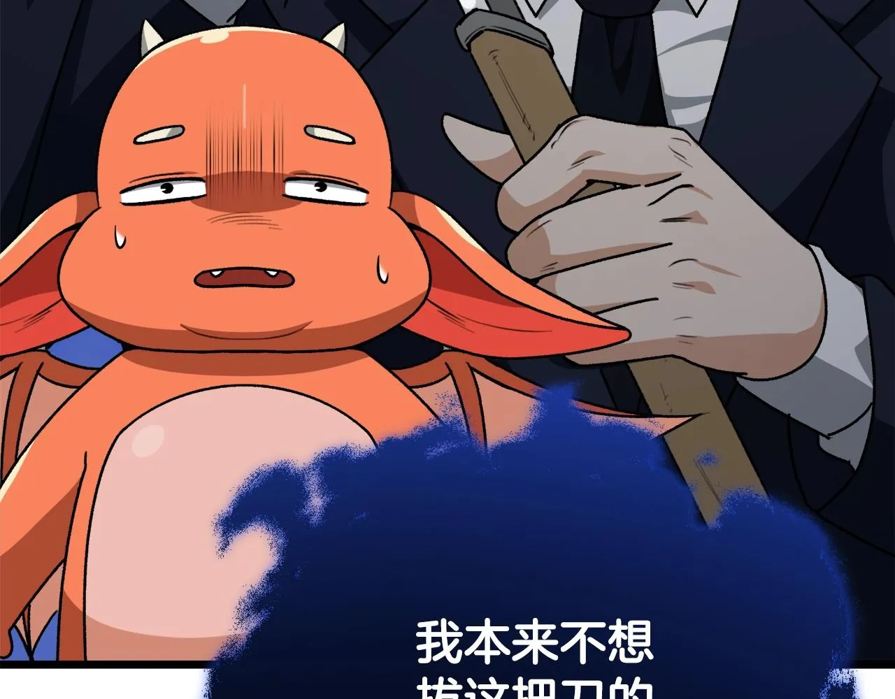 第99话 飞龙王 第194页