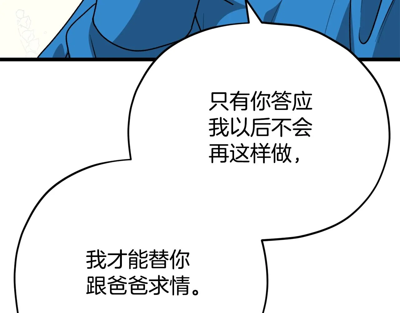第99话 飞龙王 第198页