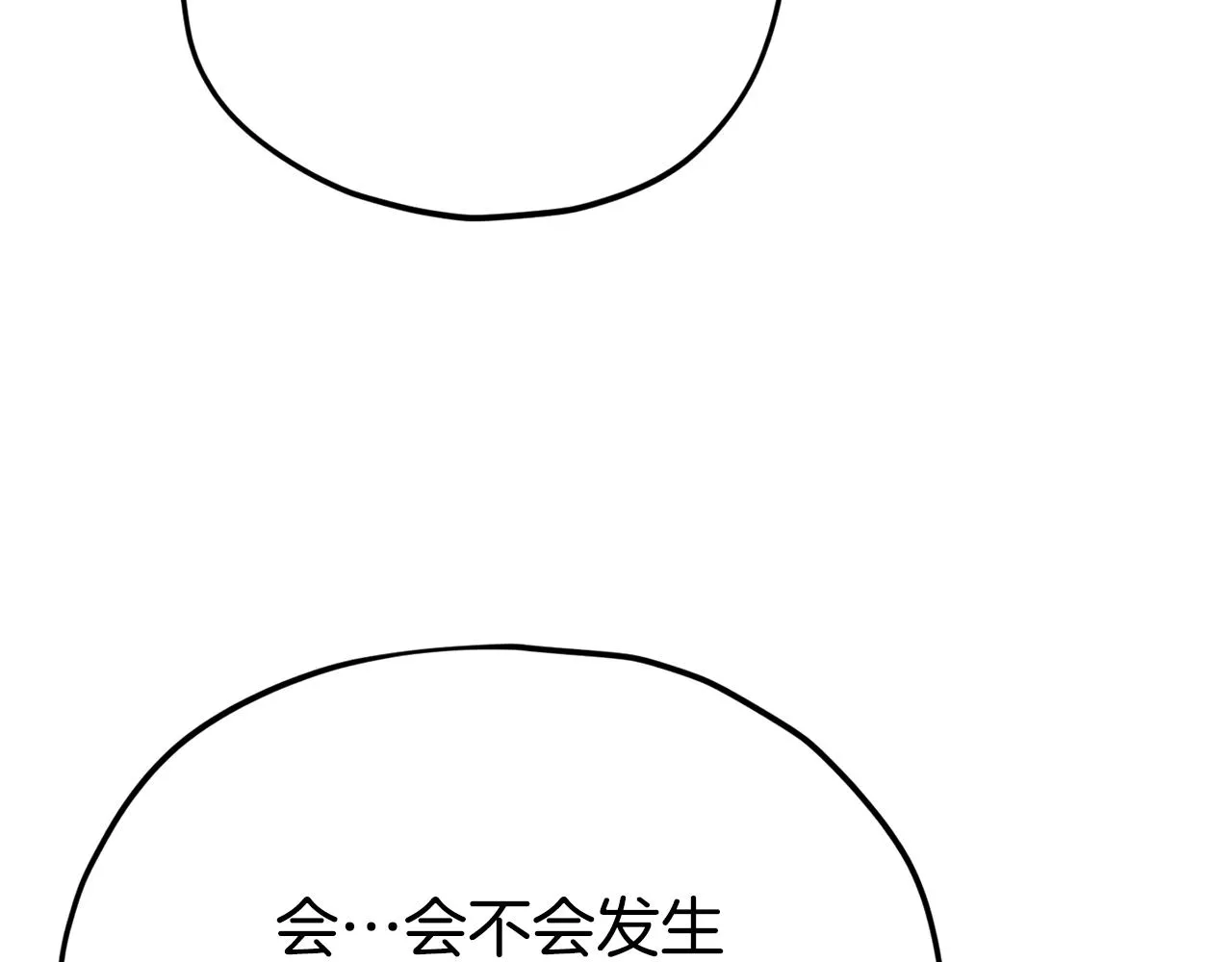 第99话 飞龙王 第203页