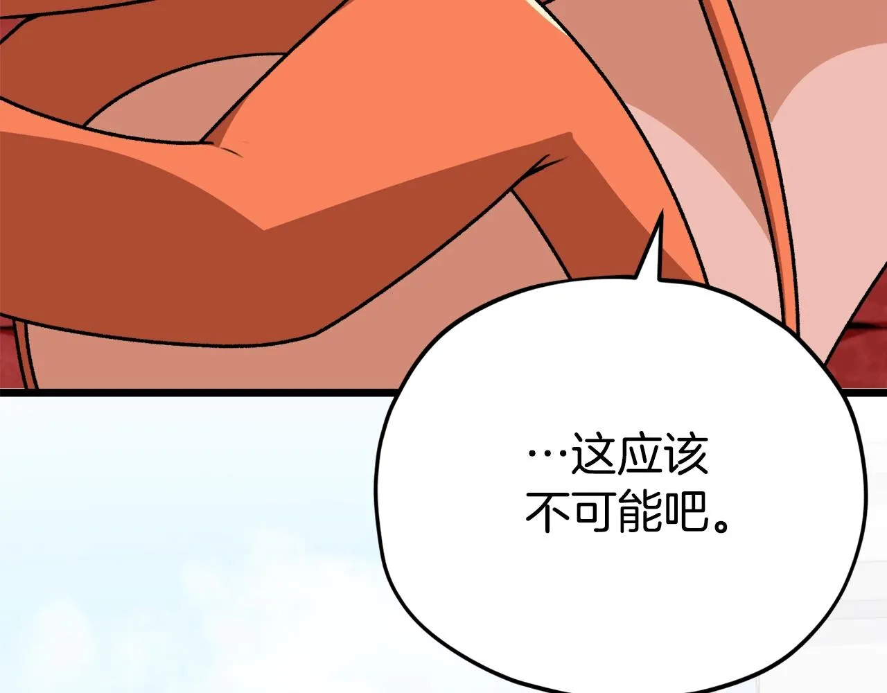 第99话 飞龙王 第206页