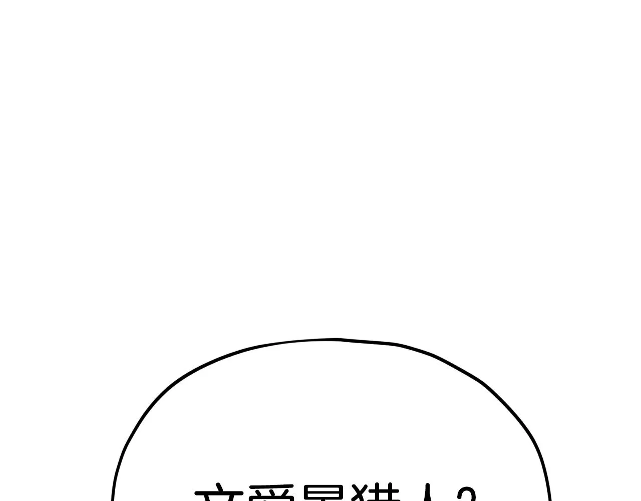 第99话 飞龙王 第216页