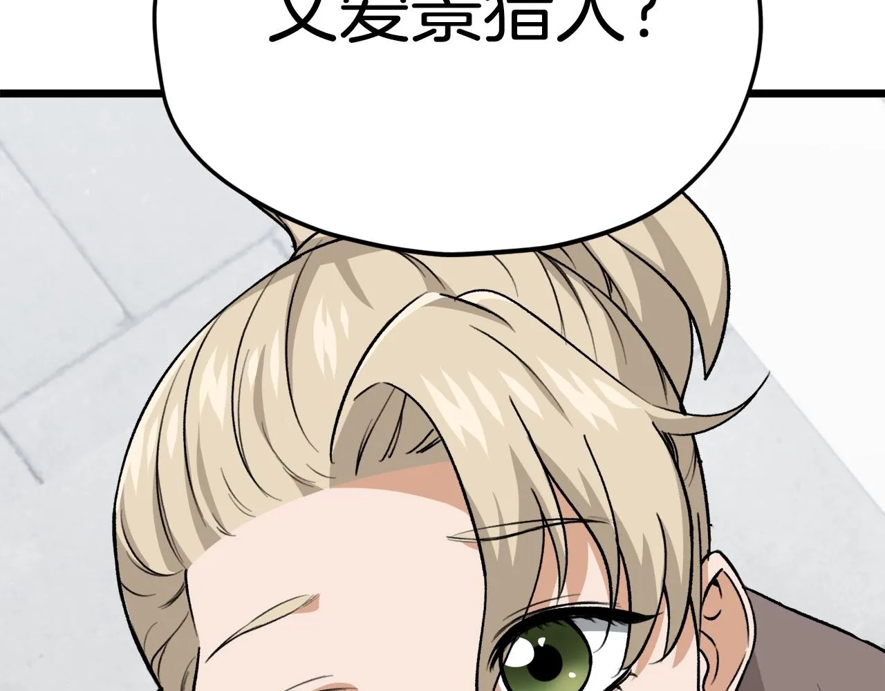 第99话 飞龙王 第217页