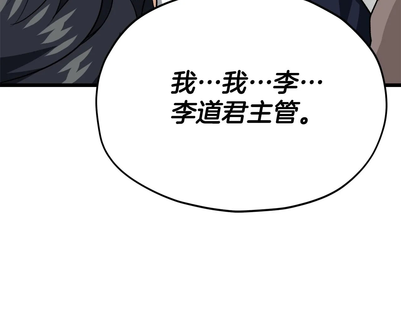 第99话 飞龙王 第219页