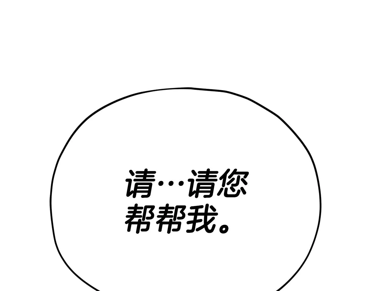 第99话 飞龙王 第221页