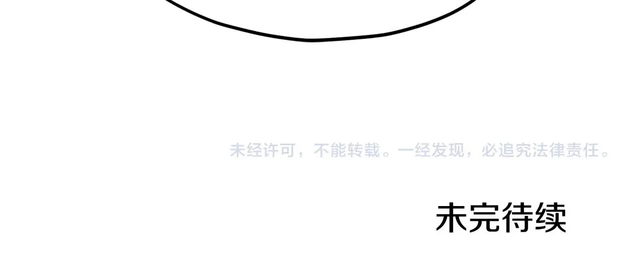 第99话 飞龙王 第222页
