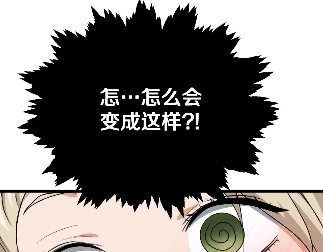 第二季完结话 假扮夫妻 第6页