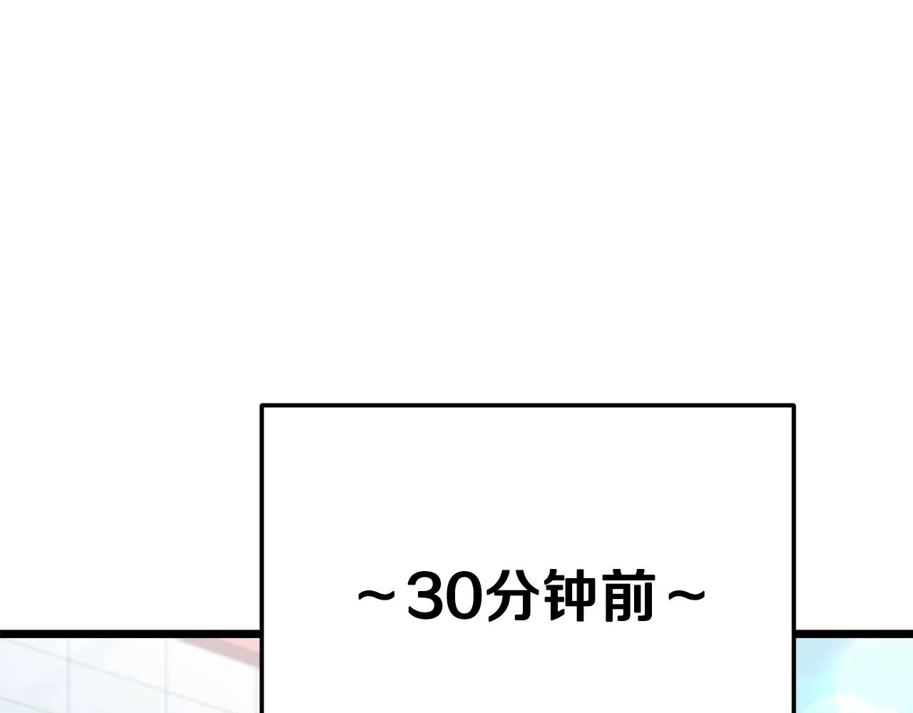 第二季完结话 假扮夫妻 第9页