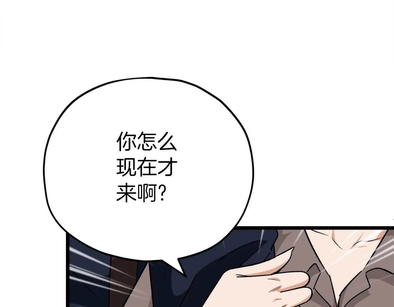 第二季完结话 假扮夫妻 第14页