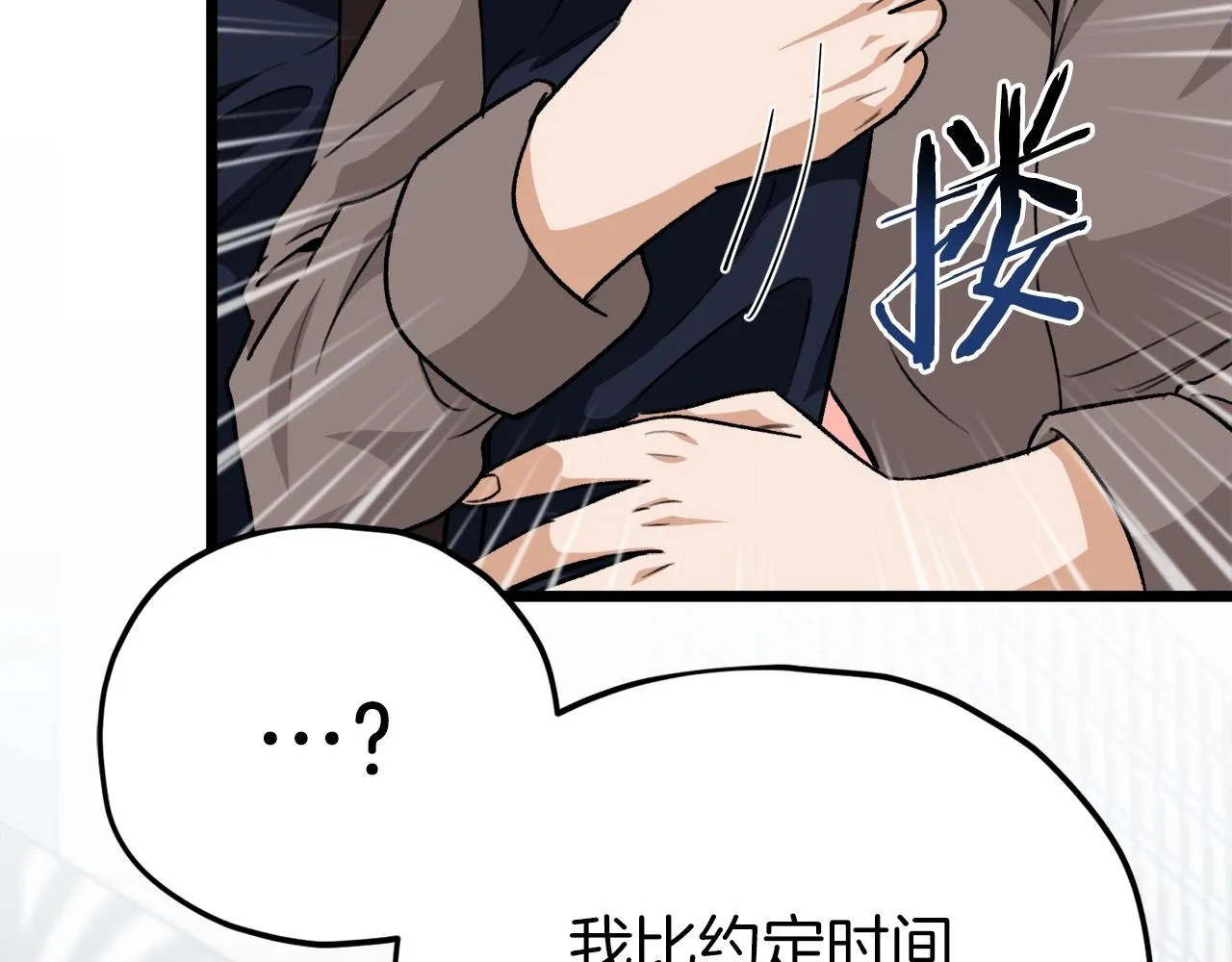 第二季完结话 假扮夫妻 第15页