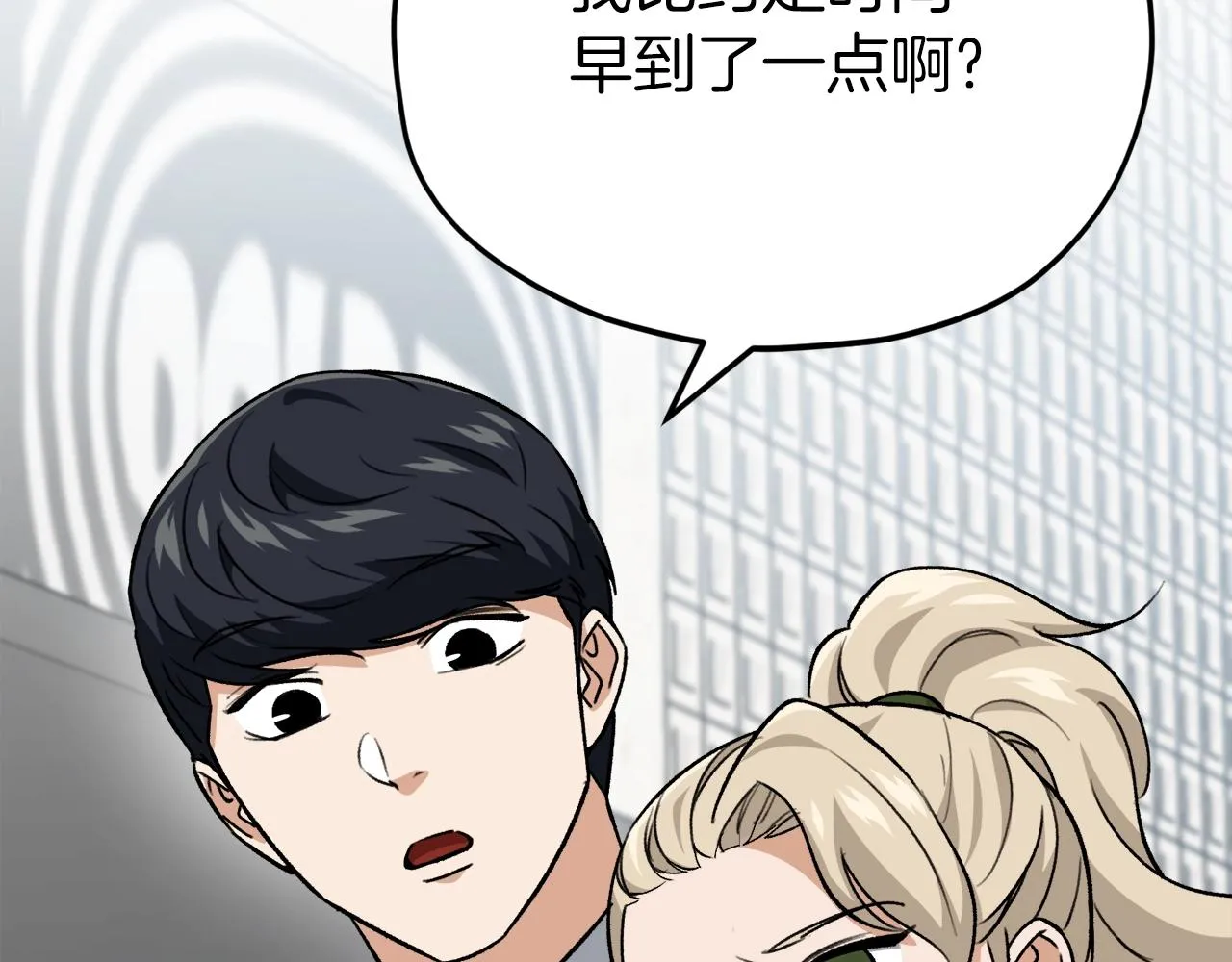 第二季完结话 假扮夫妻 第16页