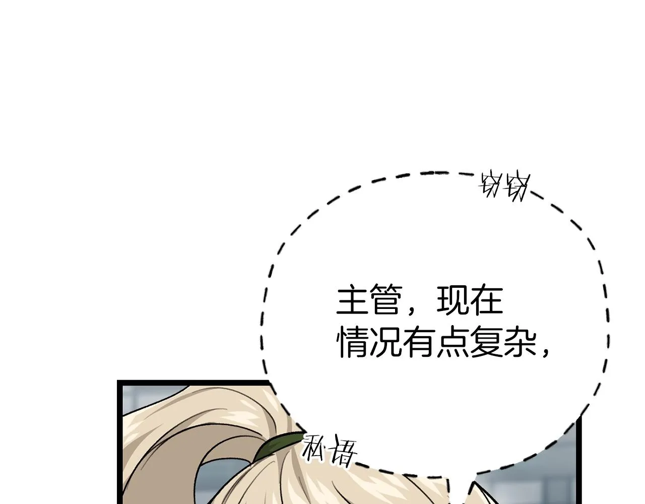 第二季完结话 假扮夫妻 第20页