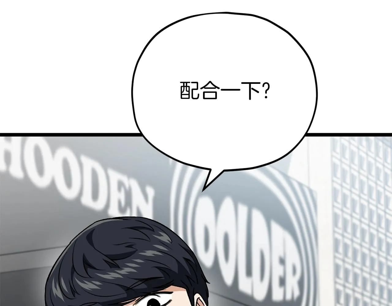 第二季完结话 假扮夫妻 第23页