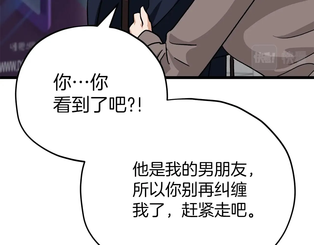 第二季完结话 假扮夫妻 第25页