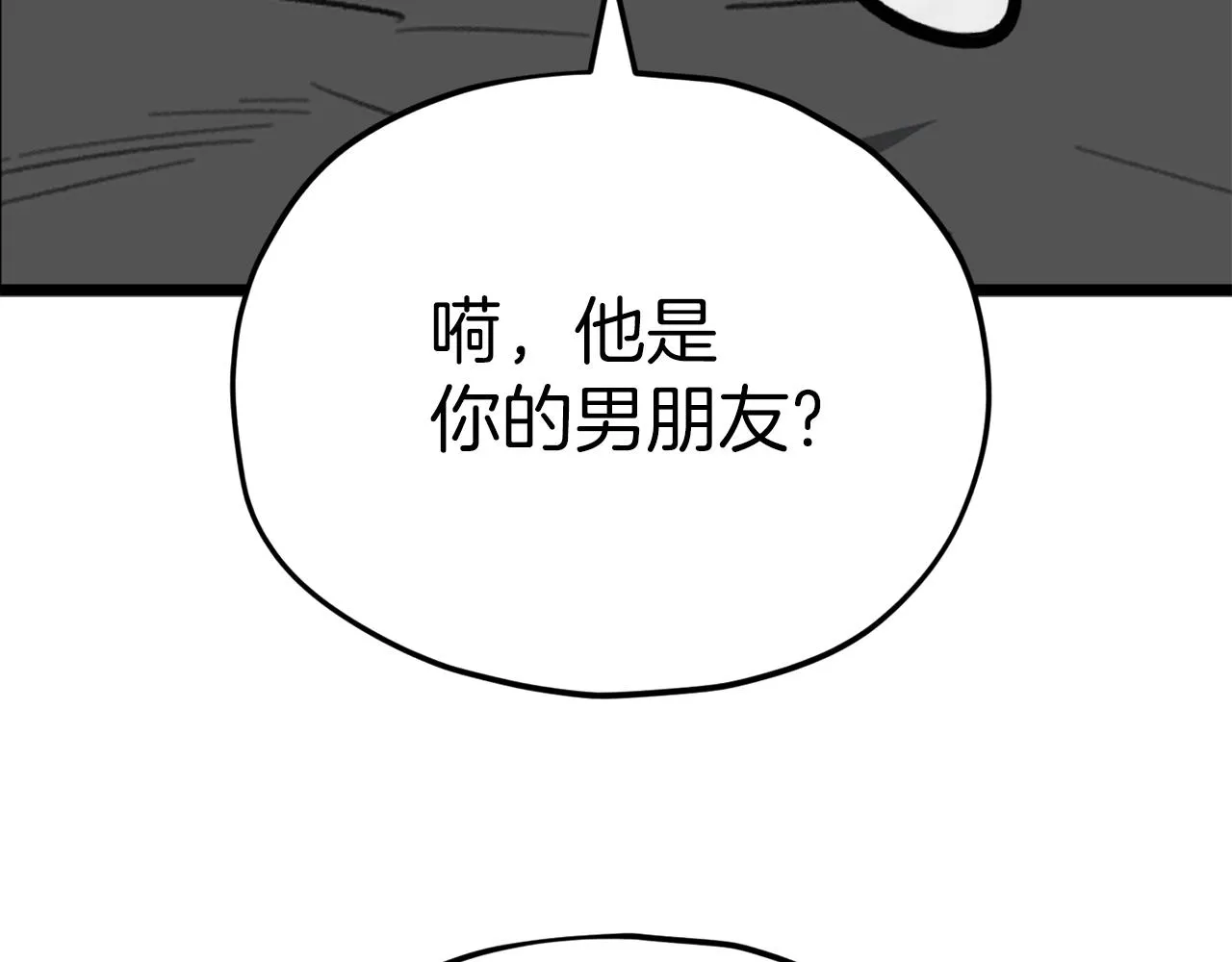 第二季完结话 假扮夫妻 第28页