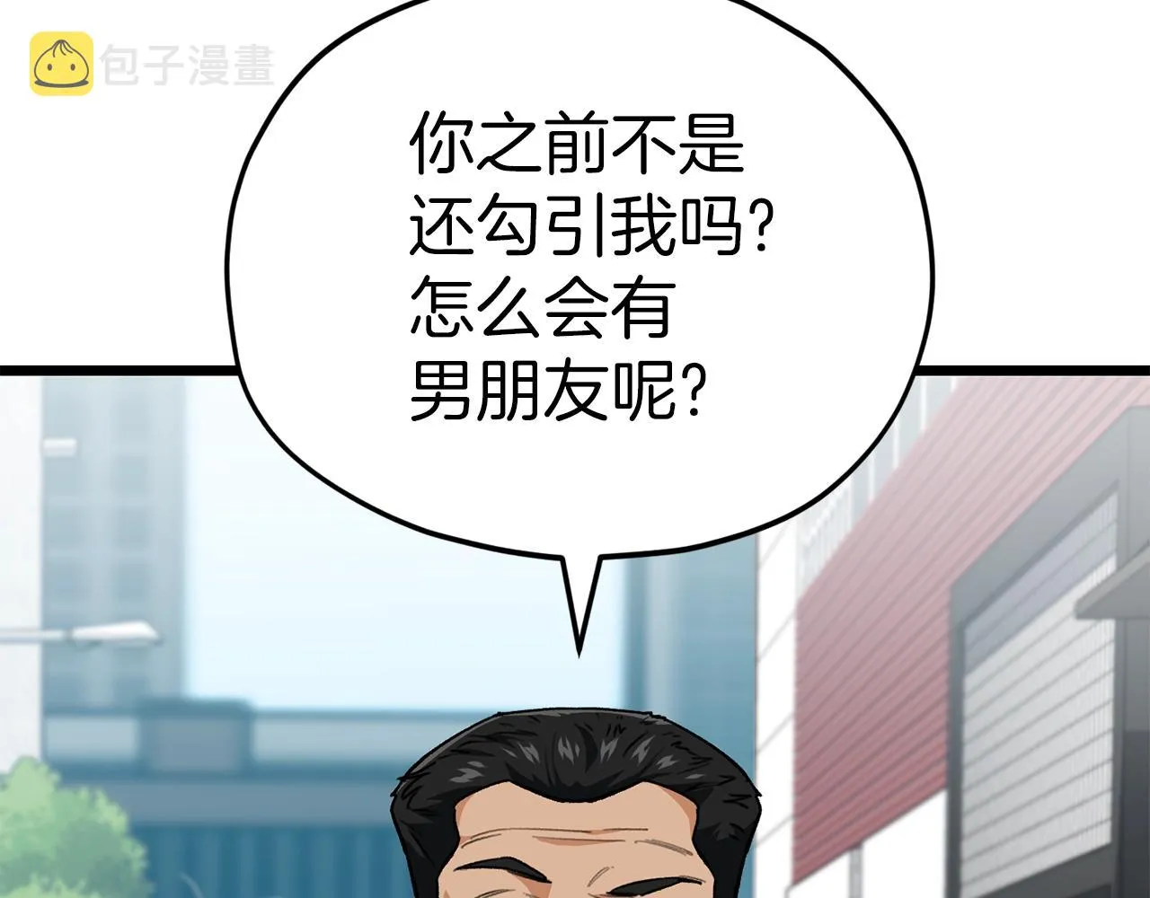 第二季完结话 假扮夫妻 第29页