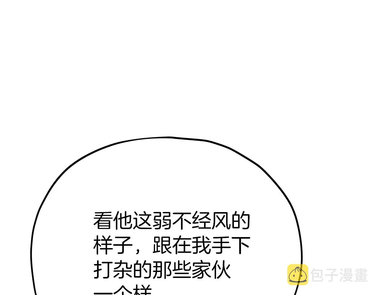 第二季完结话 假扮夫妻 第32页