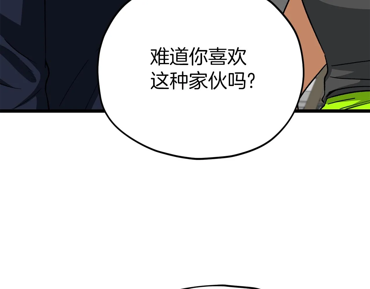 第二季完结话 假扮夫妻 第35页
