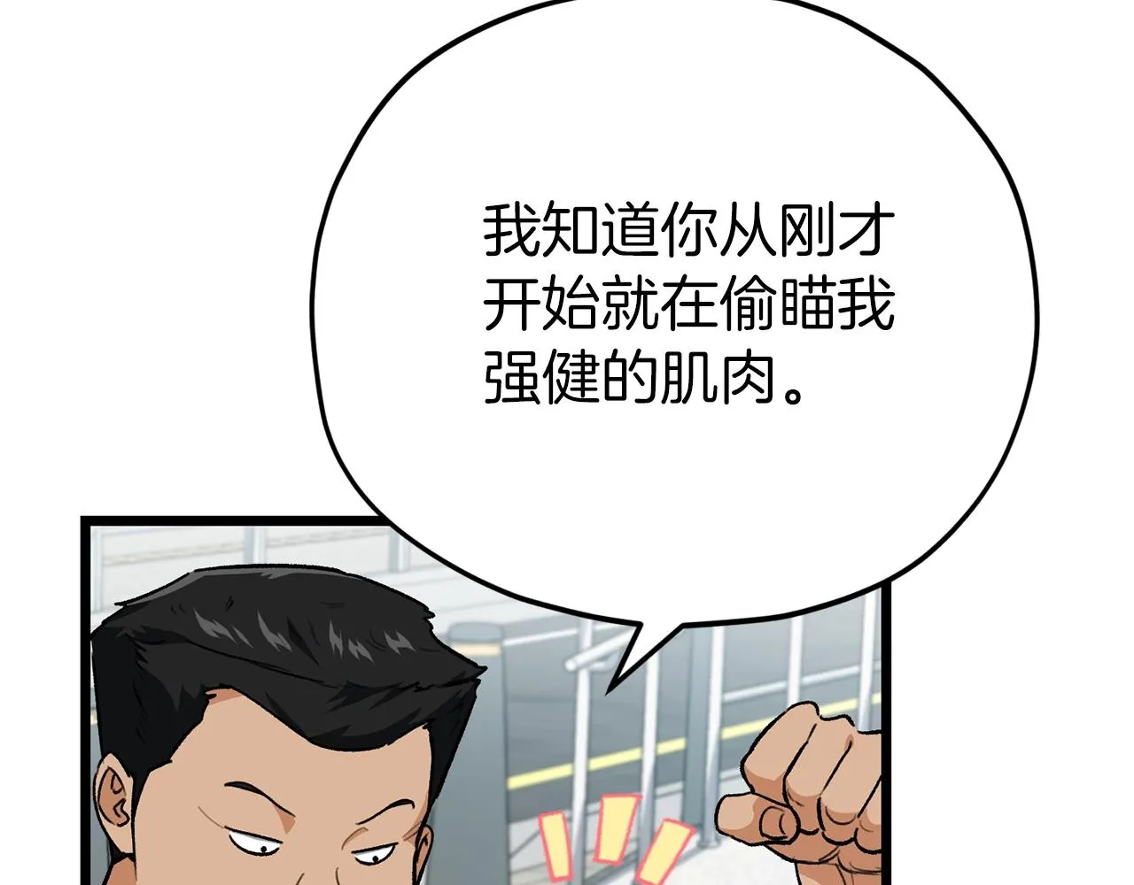 第二季完结话 假扮夫妻 第36页