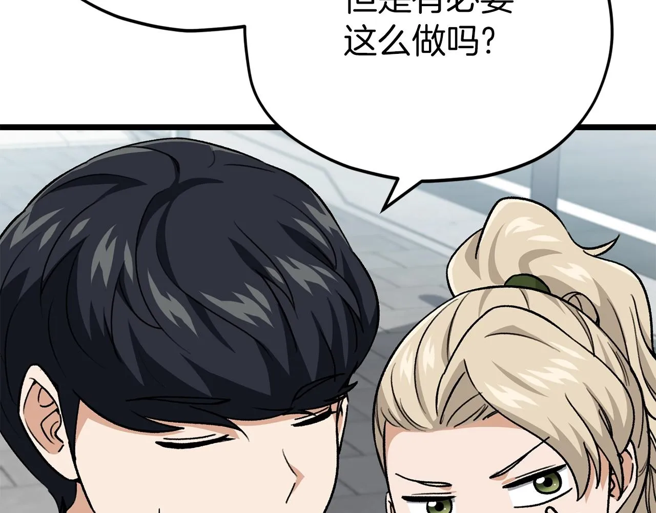 第二季完结话 假扮夫妻 第39页