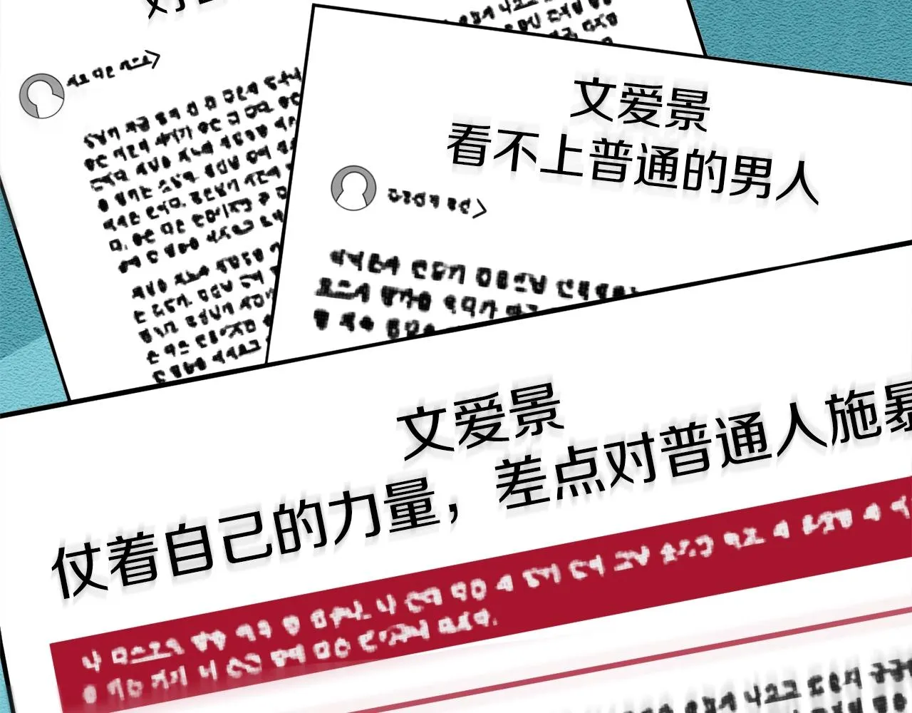 第二季完结话 假扮夫妻 第43页