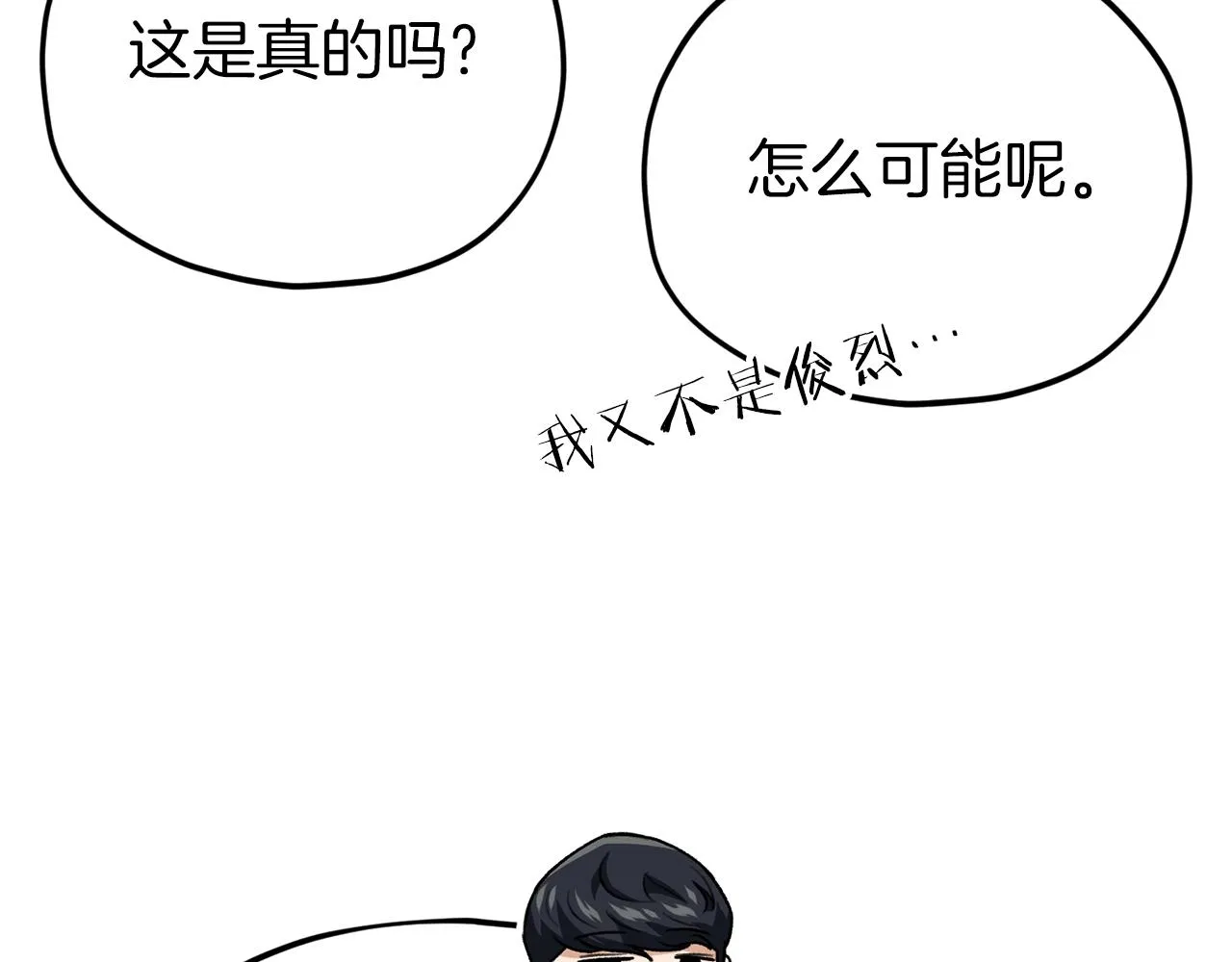 第二季完结话 假扮夫妻 第45页
