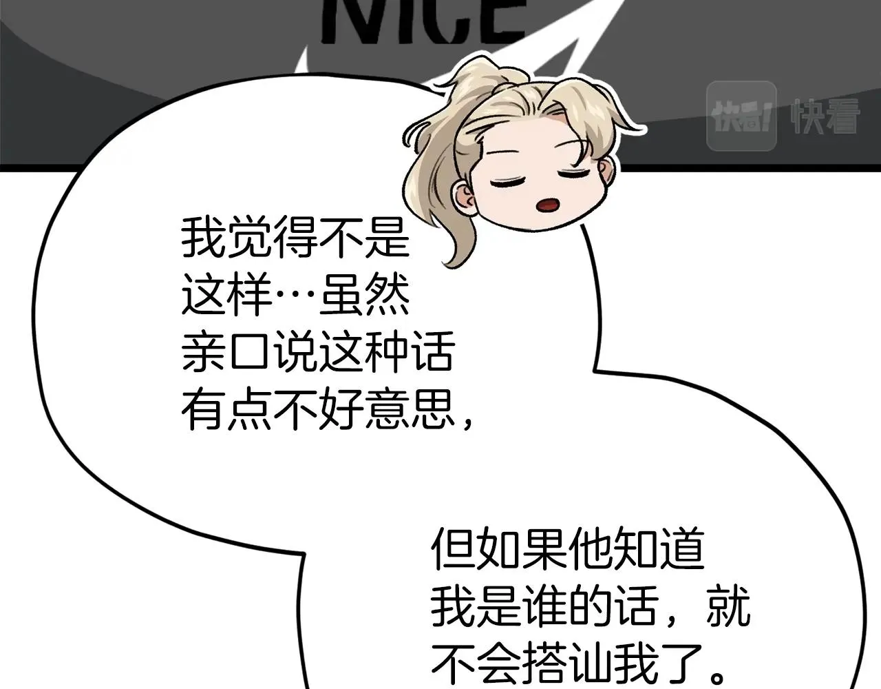 第二季完结话 假扮夫妻 第48页