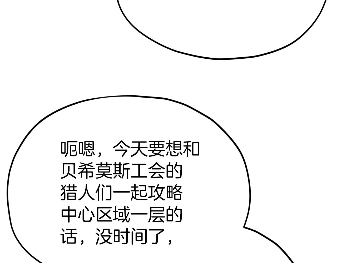 第二季完结话 假扮夫妻 第49页
